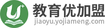 教育优加盟