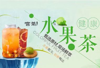 鸾御宫茶