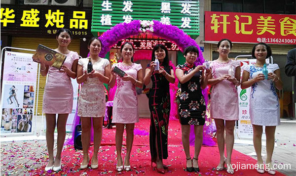 博士园养发馆