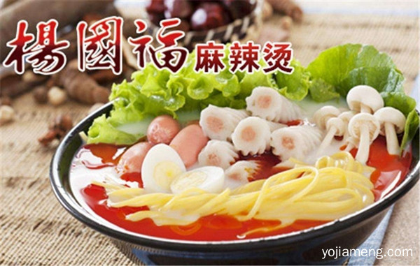 杨国福麻辣烫加盟条件