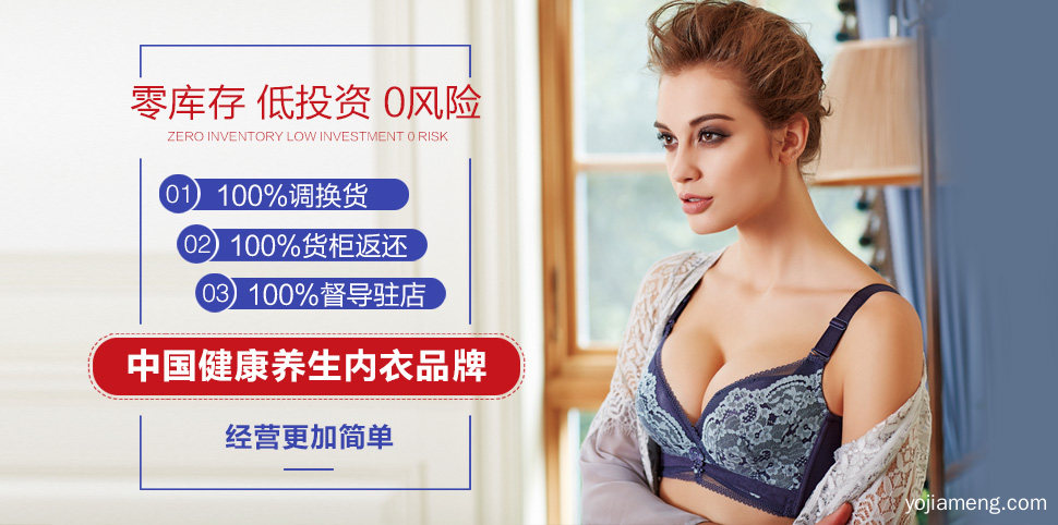 欧诗雨内衣质量好吗