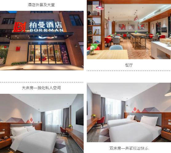 图片8柏曼酒店.济南西站泉世界店.jpg