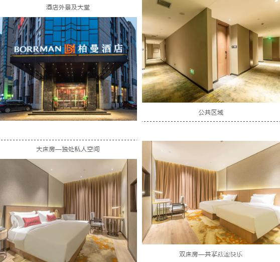 图片9柏曼酒店.鹿寨县迎宾路店.jpg