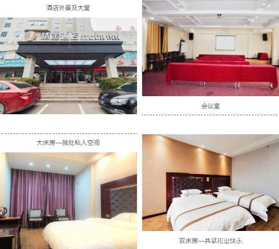 图片16精途酒店.娄底关家脑店.jpg