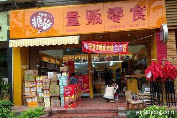 糖巢量贩零食
