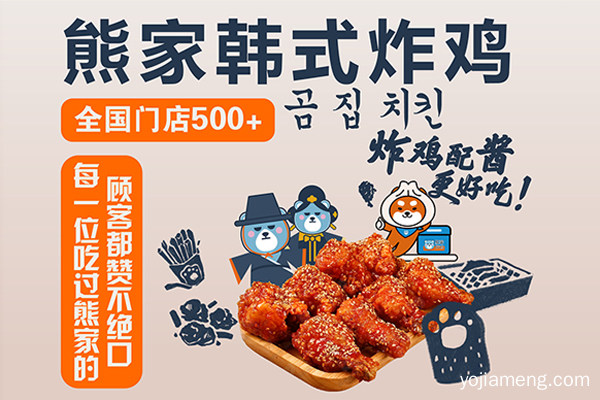 熊家炸鸡