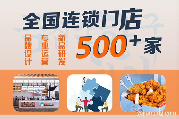 熊家炸鸡加盟店