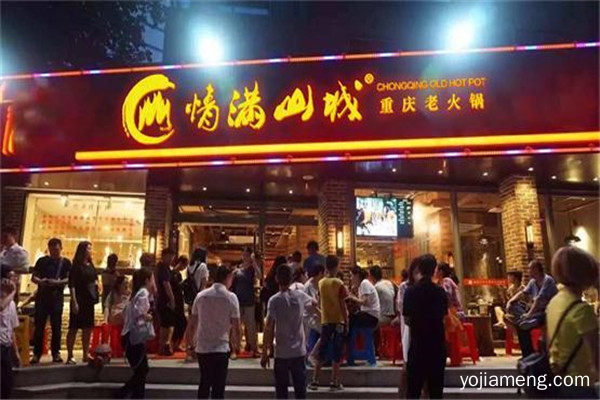 火锅加盟店