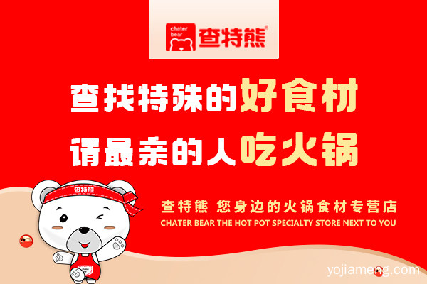 查特熊新零售