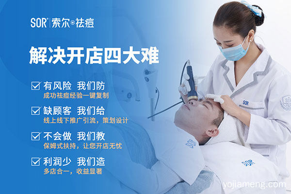 索尔祛痘靠谱吗