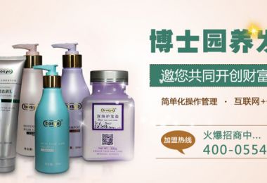 博士园养发馆