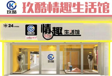 玖酷无人售货机