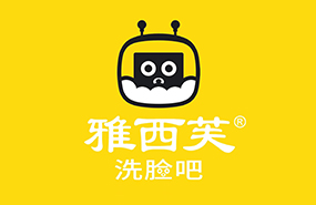 雅西芙洗脸吧