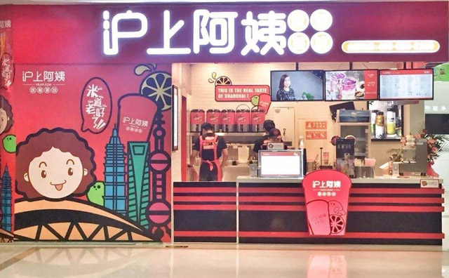 沪上阿姨奶茶配方与制作方法，可以了解一下哈