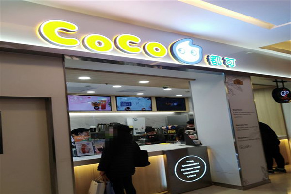 coco奶茶餐厅