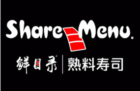 鲜目录熟料寿司
