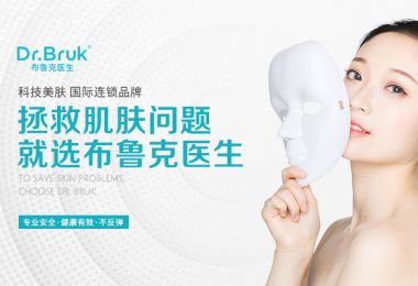 布鲁克医生