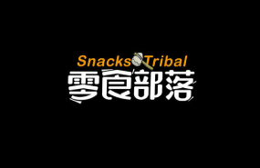 零食部落