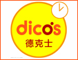 德克士汉堡
