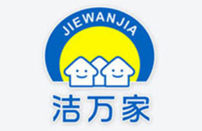 洁万家日用品