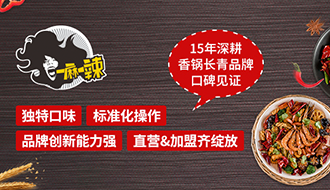 一麻一辣麻辣烫