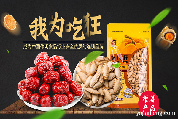 戴永红量贩零食