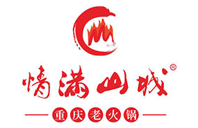 情满山城老火锅