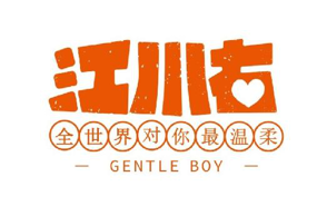 江川右现熬粥