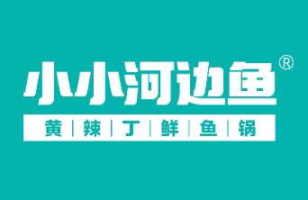 小小河边鱼