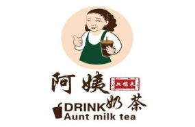 阿姨奶茶
