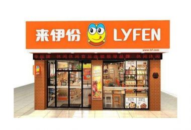 来伊份零食