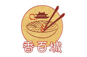 香百城热干面馆