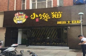 小卖部加盟连锁10大品牌