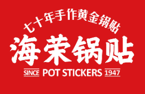 海荣锅贴馆