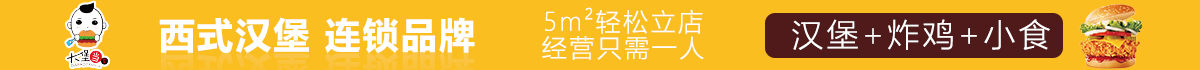 大堡当家汉堡