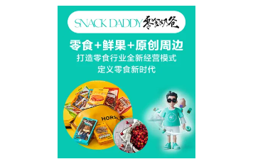 零食奶爸