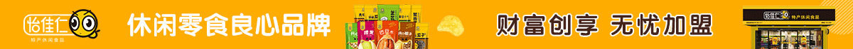 怡佳仁