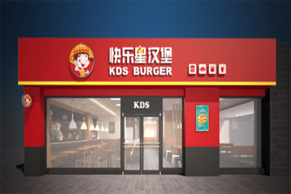 快乐星炸鸡汉堡