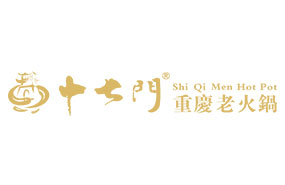 重庆十七门火锅