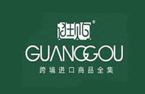 逛购进口商品