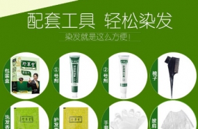 珍草堂植物染发剂怎么用？使用方法说明